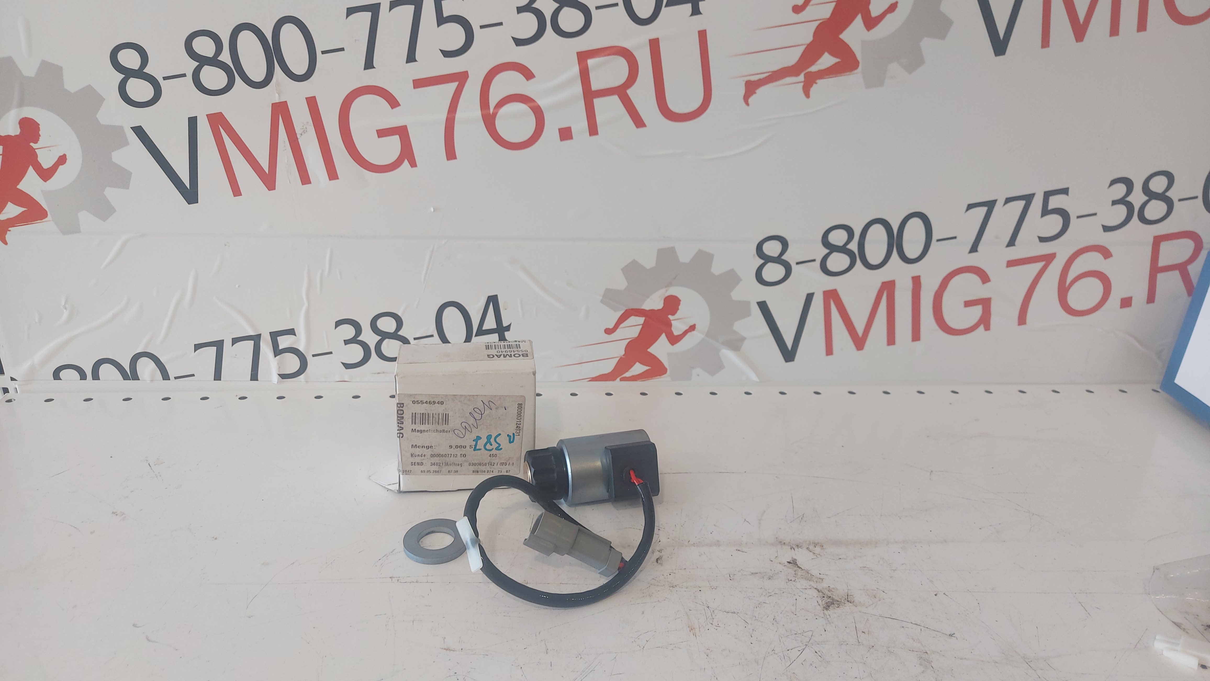 Соленоид 05546940 Bomag