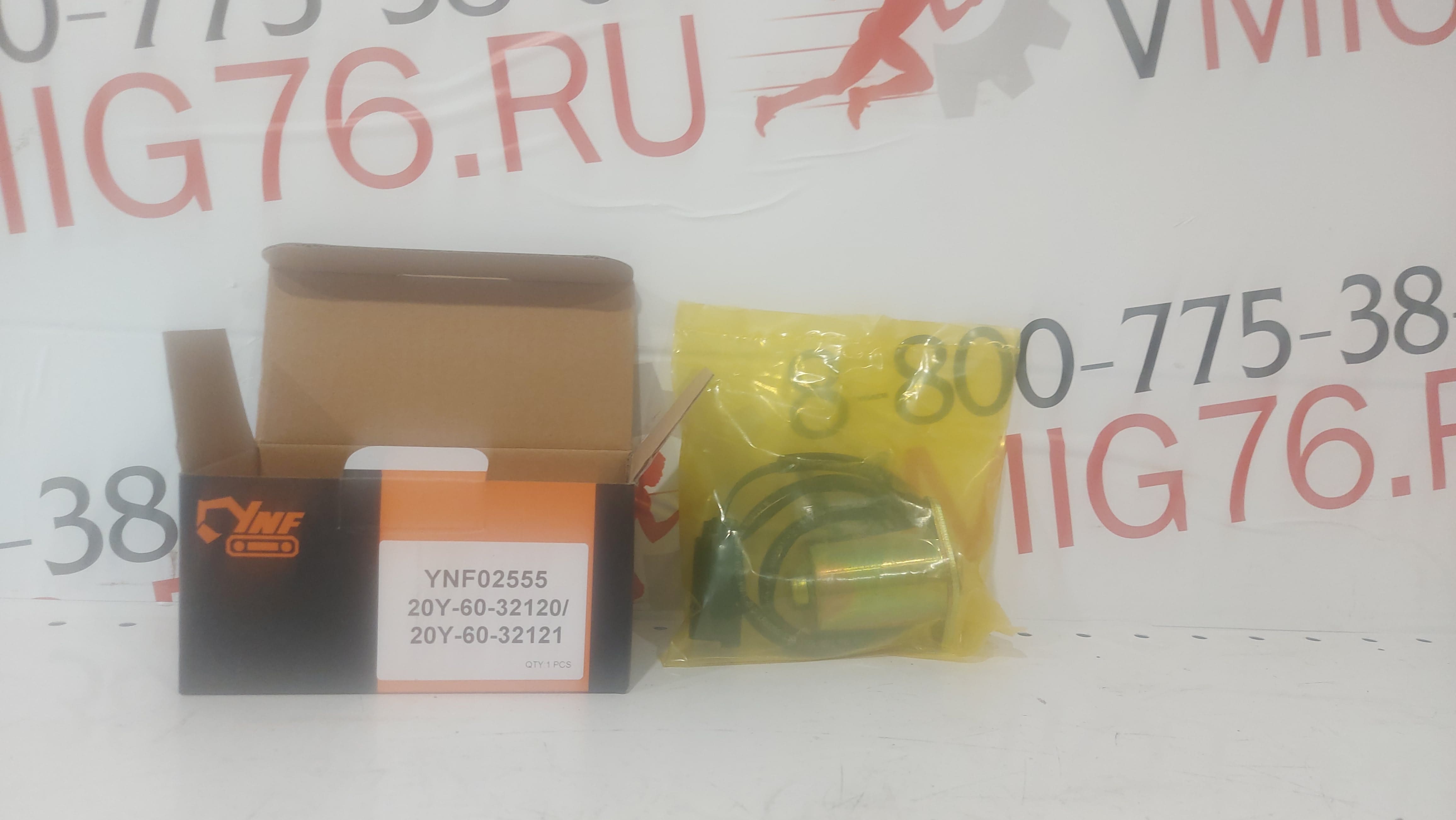 Клапан соленоид Komatsu 20Y-60-32120