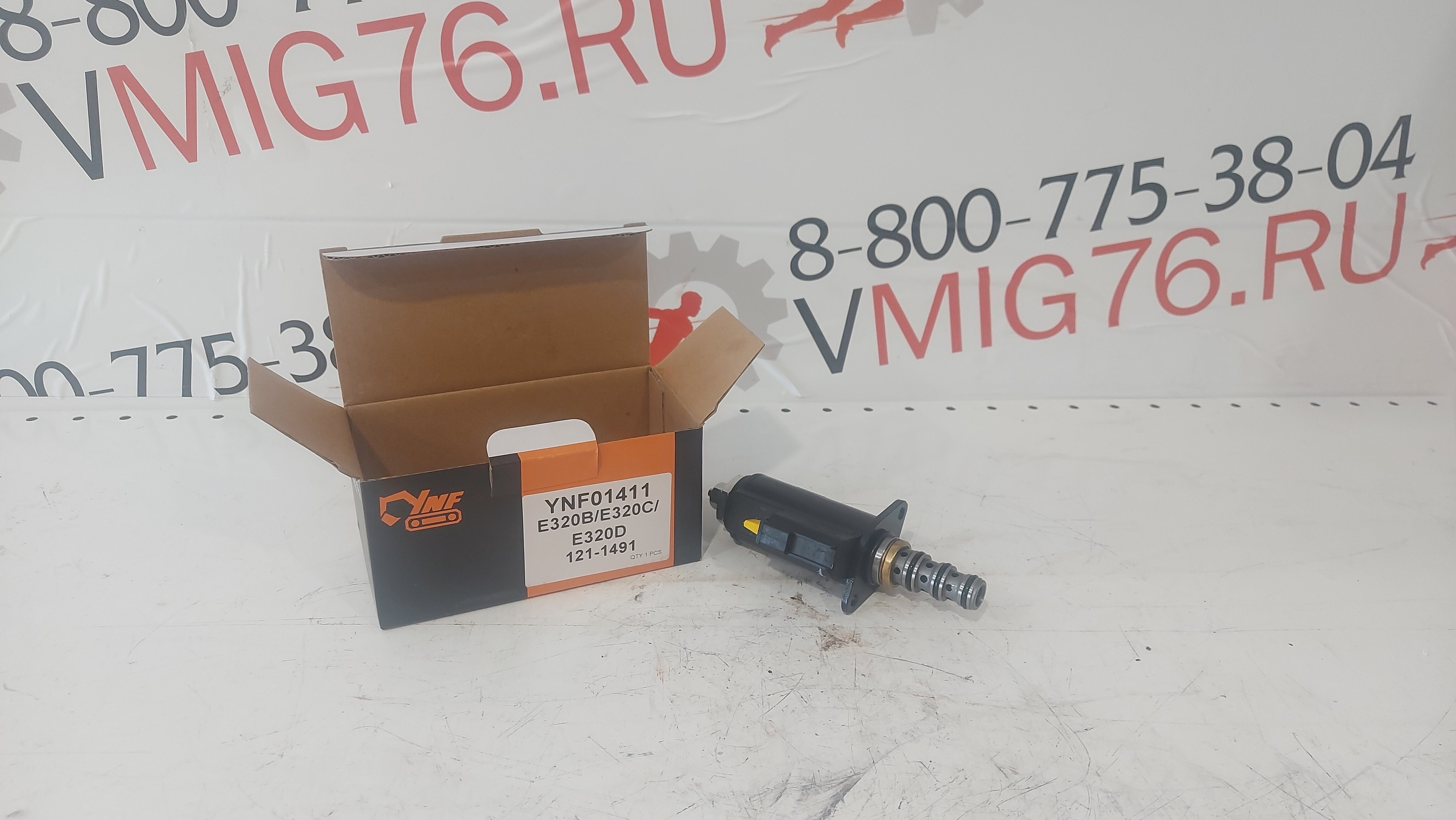 Клапан соленоид Cat 121-1491